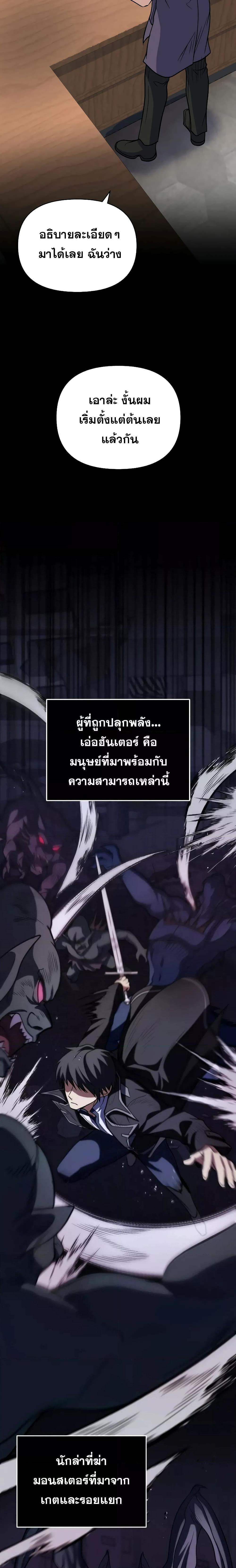Bizarre Restaurant ตอนที่ 37 23