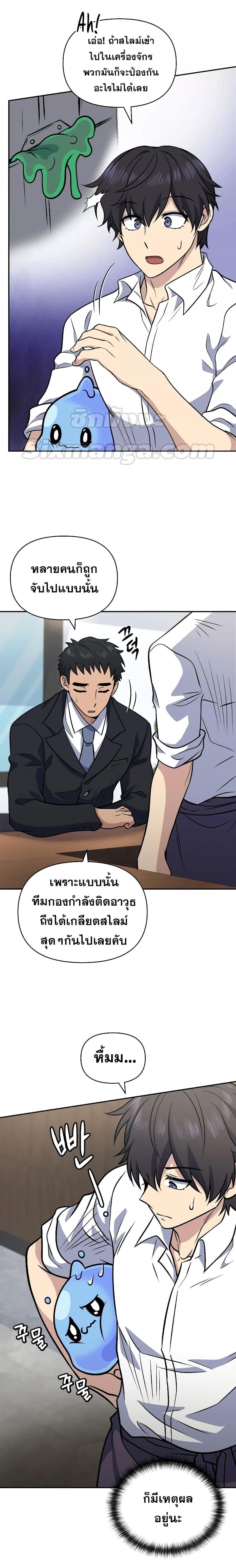 Bizarre Restaurant ตอนที่ 37 28