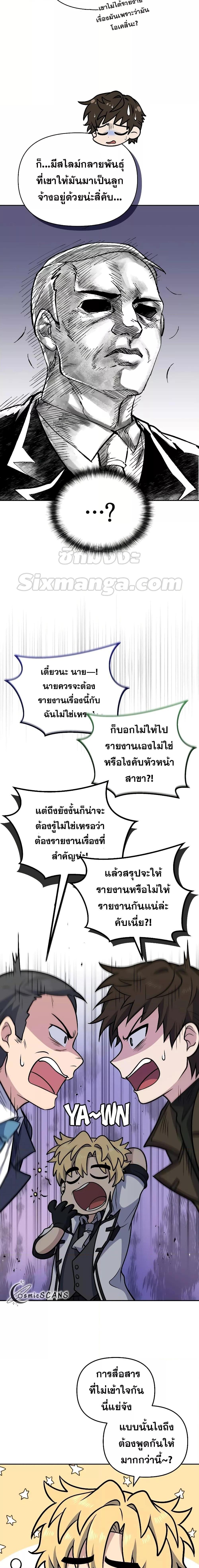 Bizarre Restaurant ตอนที่ 38 10