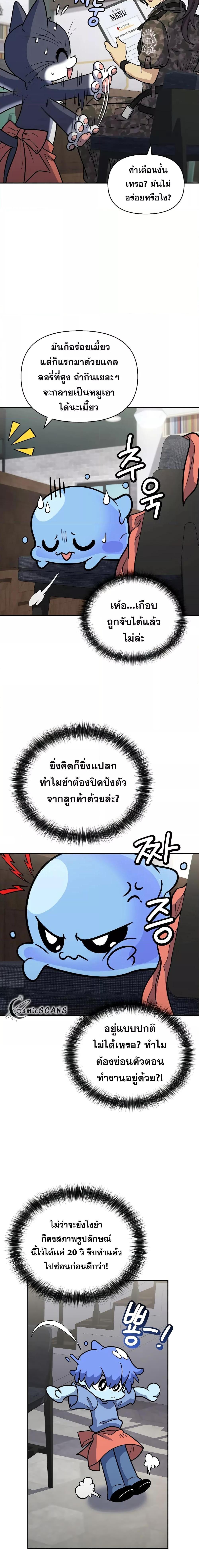 Bizarre Restaurant ตอนที่ 38 15