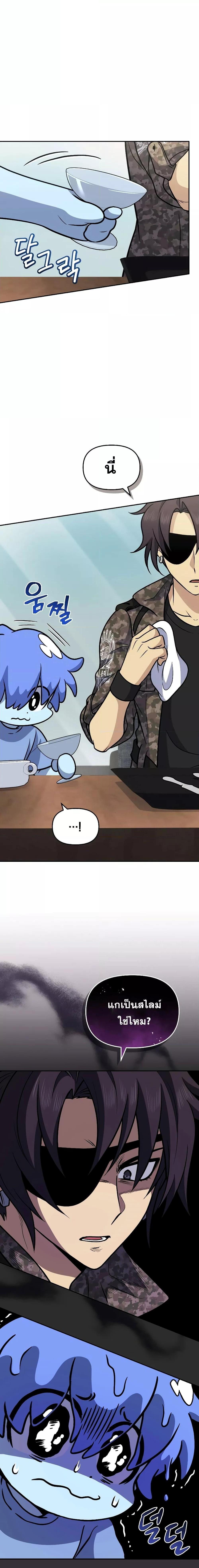 Bizarre Restaurant ตอนที่ 38 17