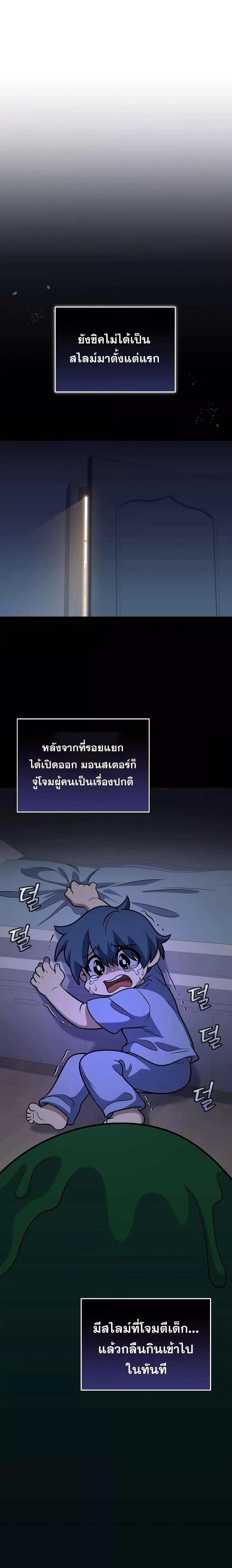 Bizarre Restaurant ตอนที่ 39 3