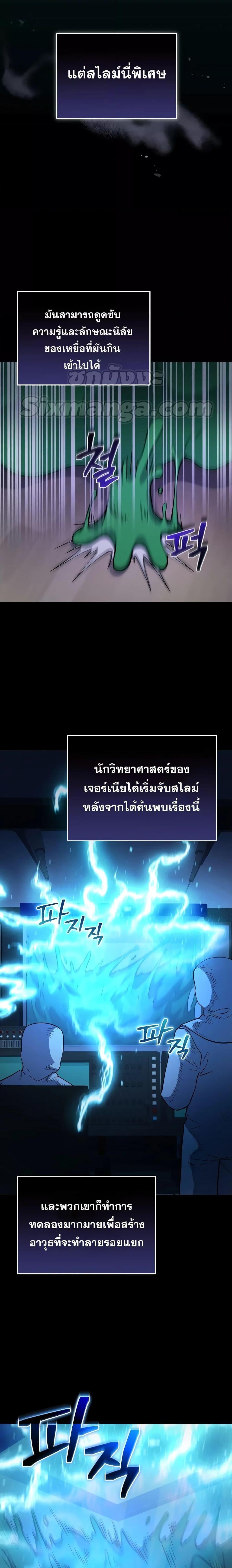 Bizarre Restaurant ตอนที่ 39 4