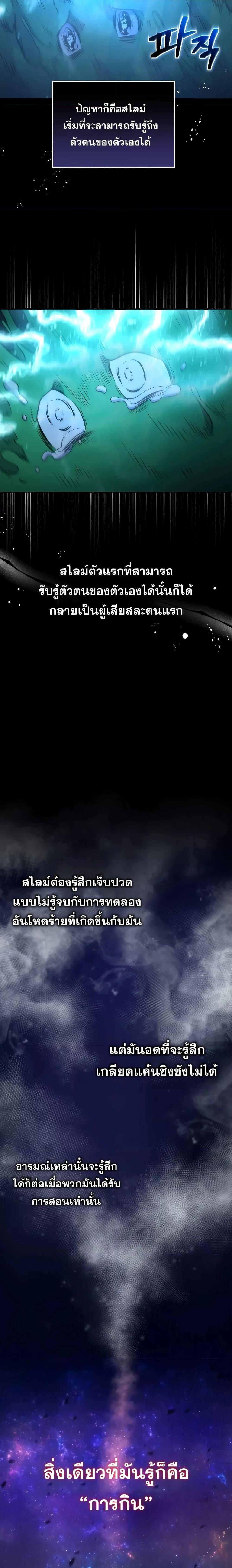 Bizarre Restaurant ตอนที่ 39 5