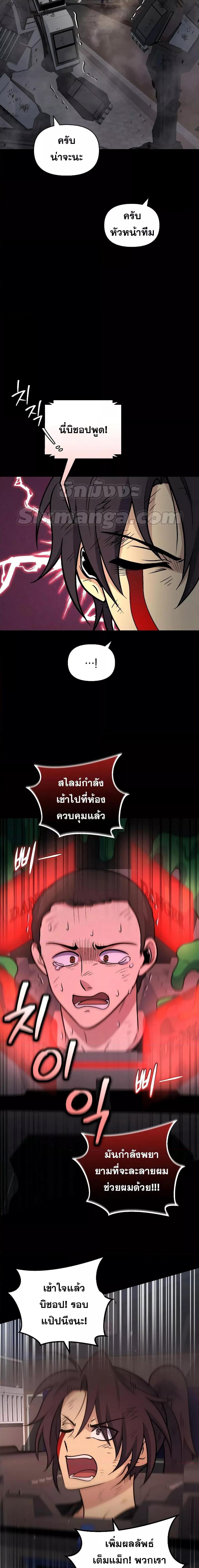Bizarre Restaurant ตอนที่ 38 21