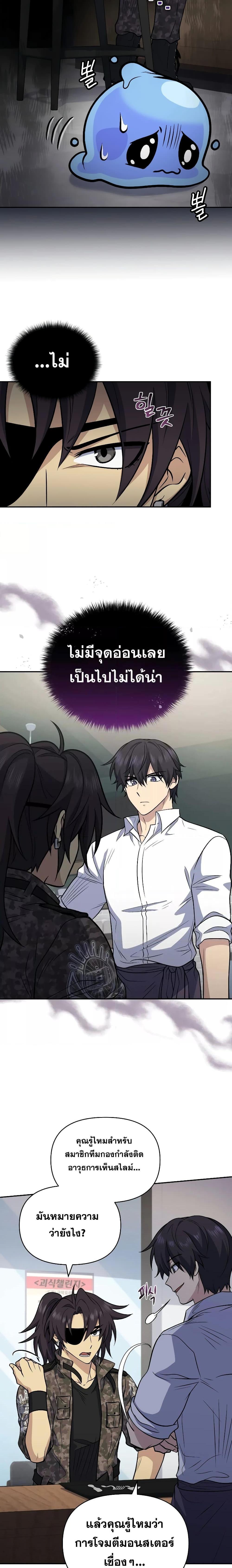 Bizarre Restaurant ตอนที่ 39 10