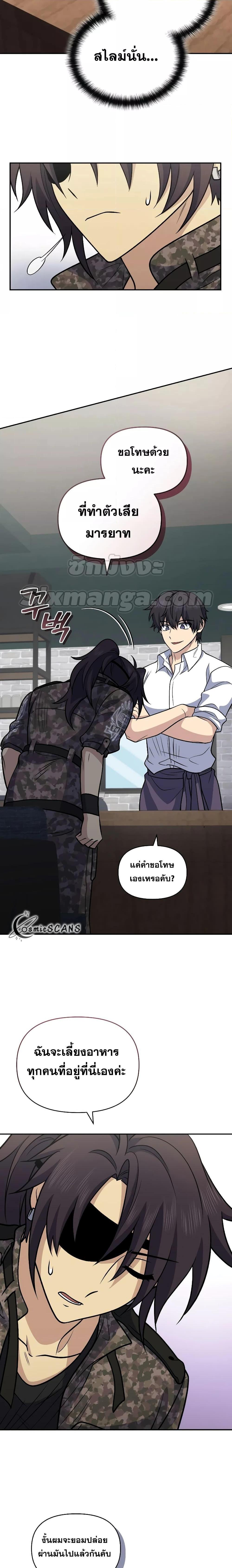 Bizarre Restaurant ตอนที่ 39 15