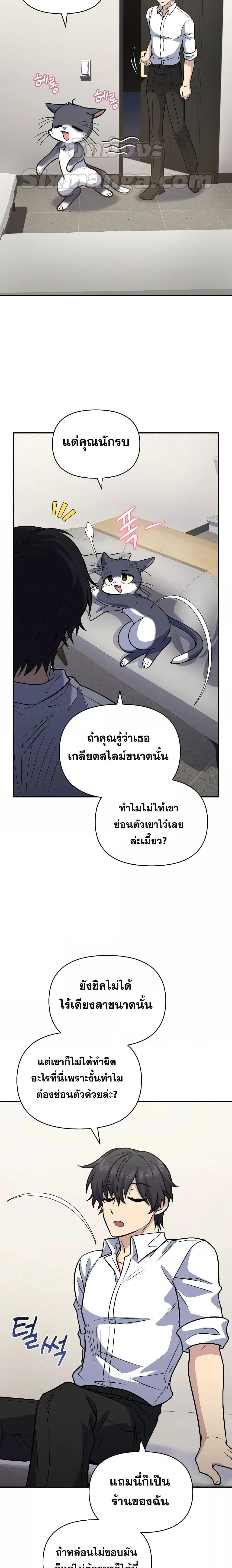 Bizarre Restaurant ตอนที่ 39 19