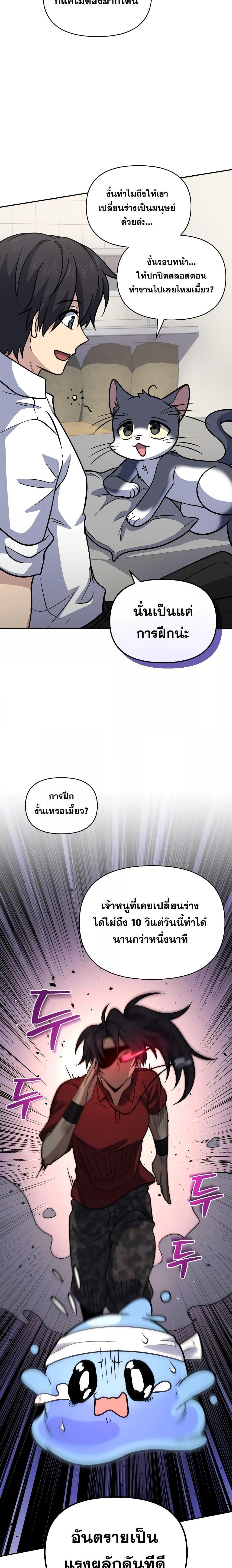 Bizarre Restaurant ตอนที่ 39 20