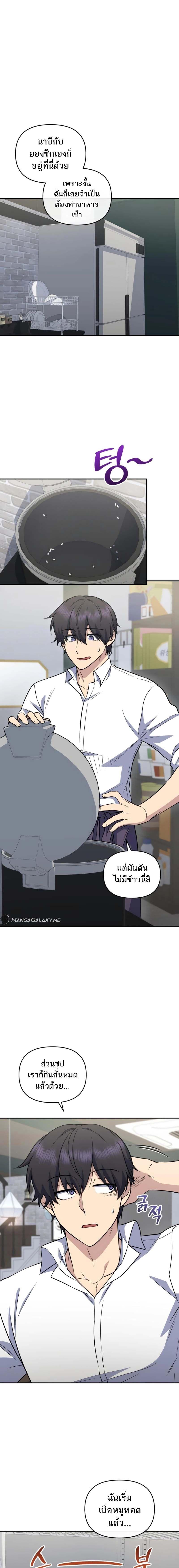 Bizarre Restaurant ตอนที่ 40 4
