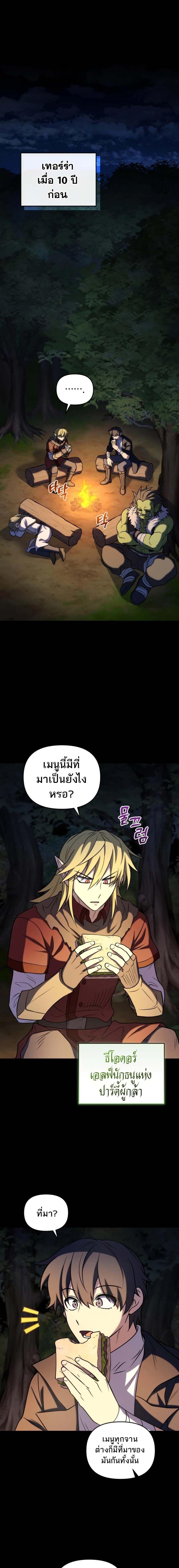 Bizarre Restaurant ตอนที่ 40 7