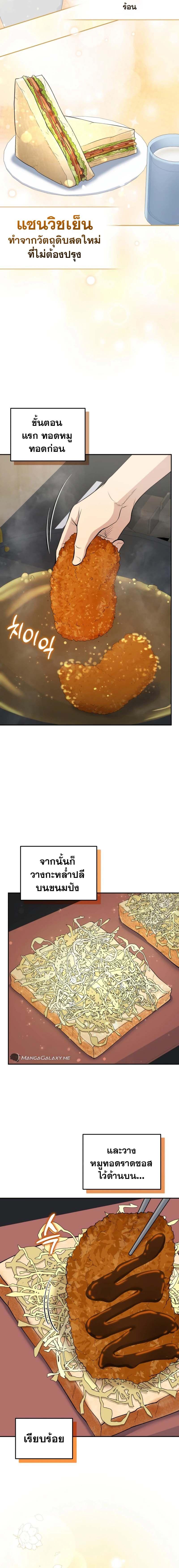 Bizarre Restaurant ตอนที่ 40 13