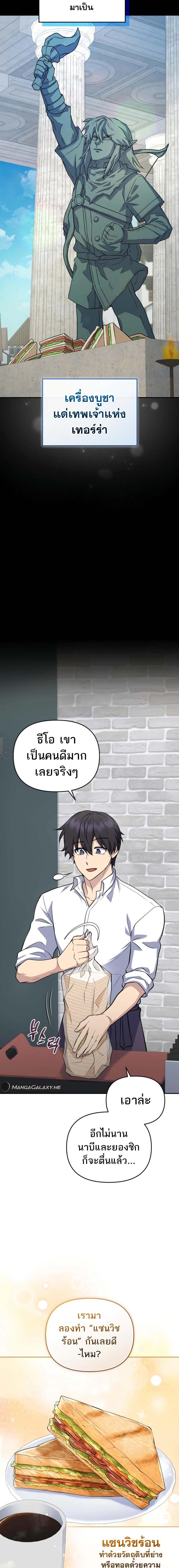 Bizarre Restaurant ตอนที่ 40 12