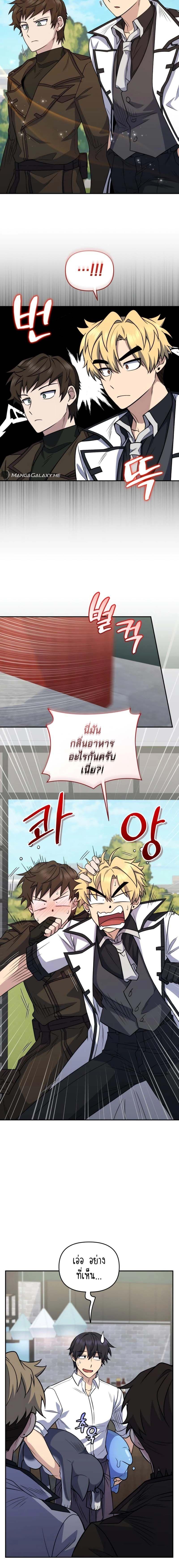 Bizarre Restaurant ตอนที่ 40 19