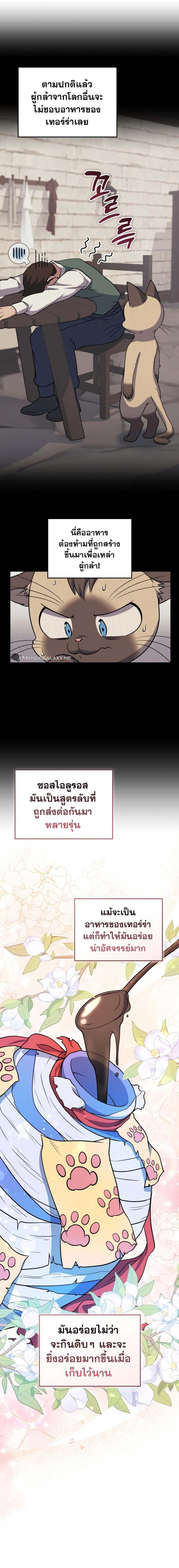 Bizarre Restaurant ตอนที่ 40 15