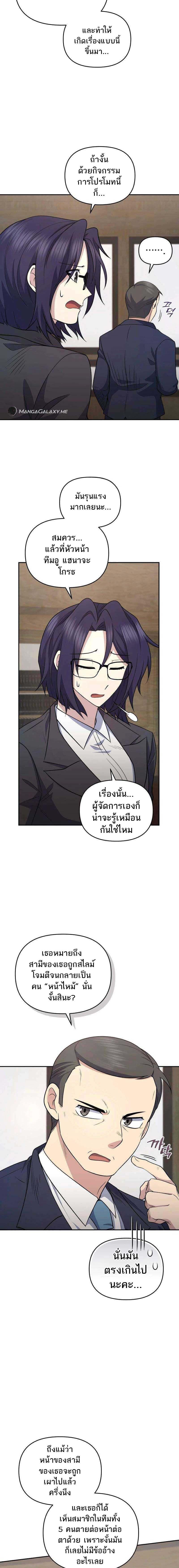 Bizarre Restaurant ตอนที่ 41 5