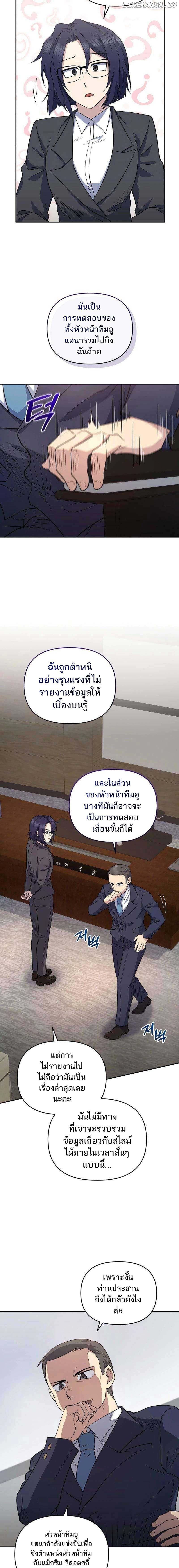 Bizarre Restaurant ตอนที่ 41 4