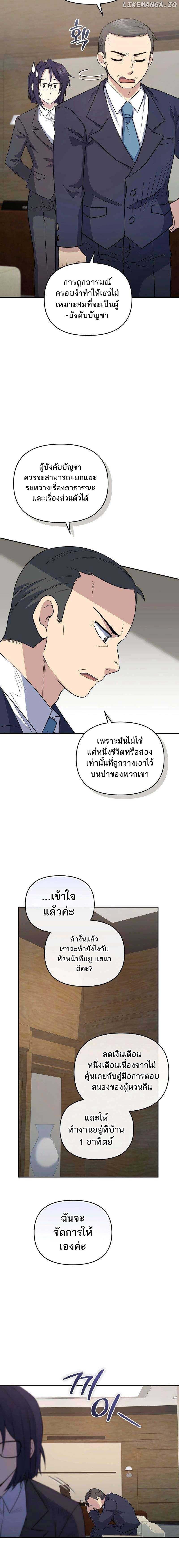 Bizarre Restaurant ตอนที่ 41 6