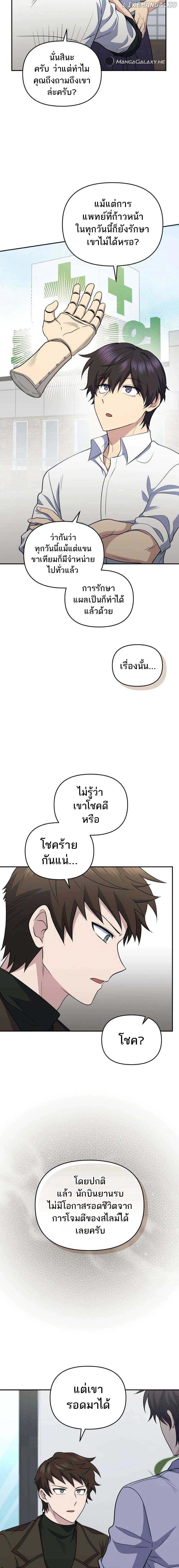 Bizarre Restaurant ตอนที่ 41 9