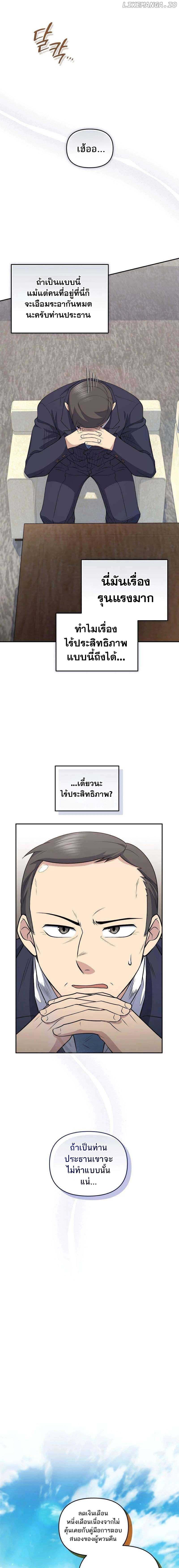 Bizarre Restaurant ตอนที่ 41 7