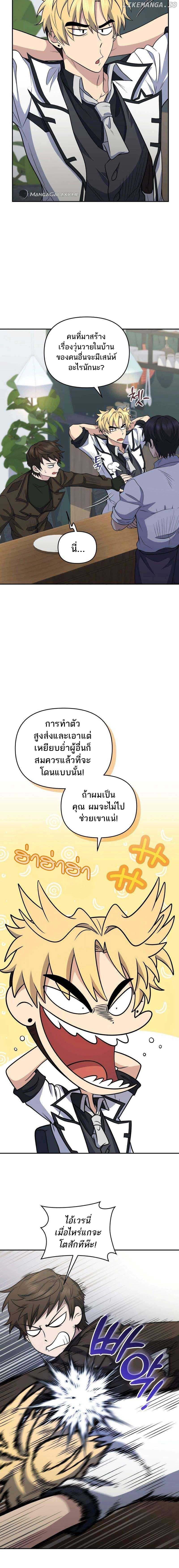 Bizarre Restaurant ตอนที่ 41 13