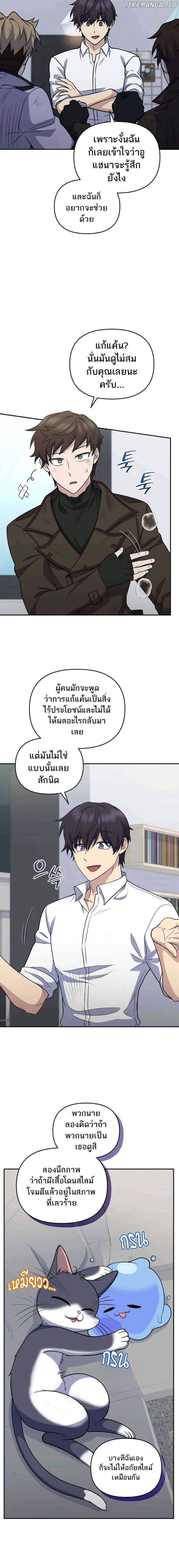 Bizarre Restaurant ตอนที่ 41 15