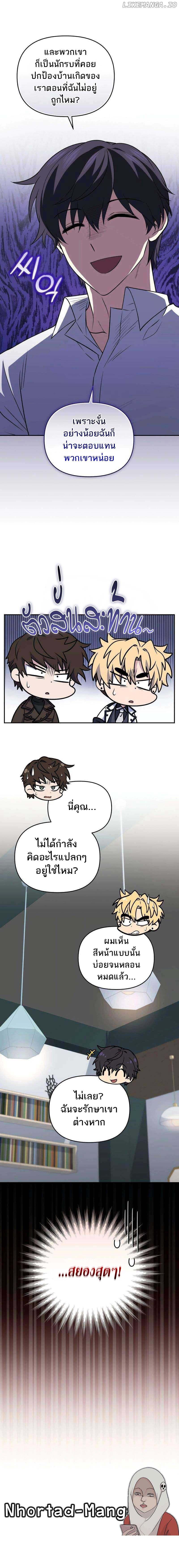 Bizarre Restaurant ตอนที่ 41 16