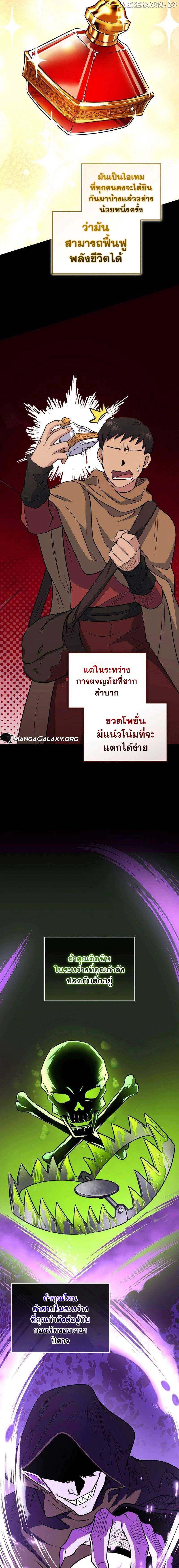 Bizarre Restaurant ตอนที่ 42 5