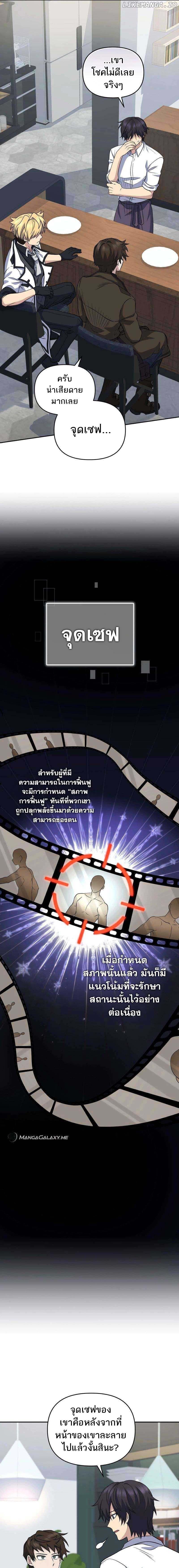 Bizarre Restaurant ตอนที่ 41 11
