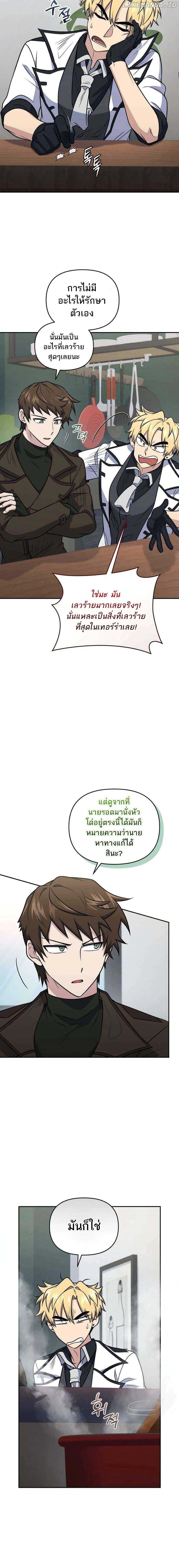 Bizarre Restaurant ตอนที่ 42 7