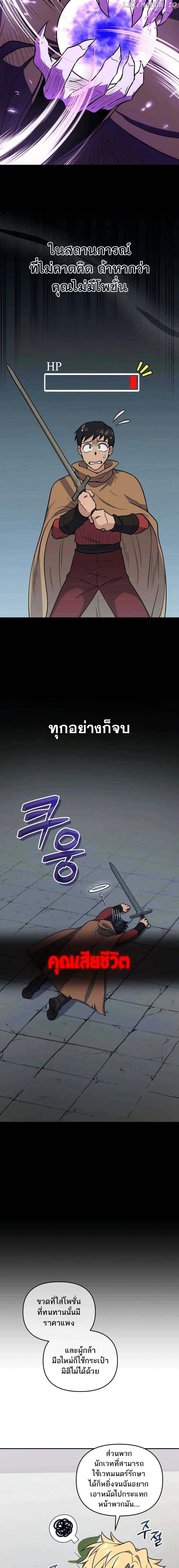Bizarre Restaurant ตอนที่ 42 6