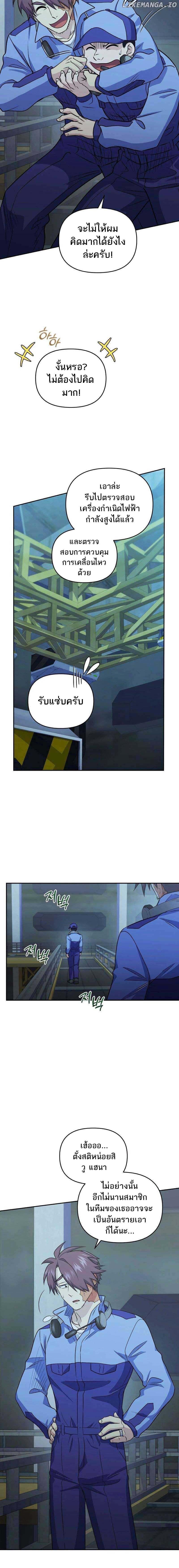 Bizarre Restaurant ตอนที่ 42 16