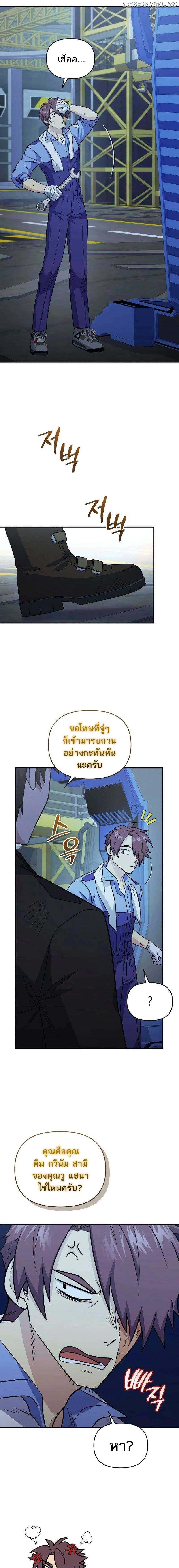 Bizarre Restaurant ตอนที่ 42 19