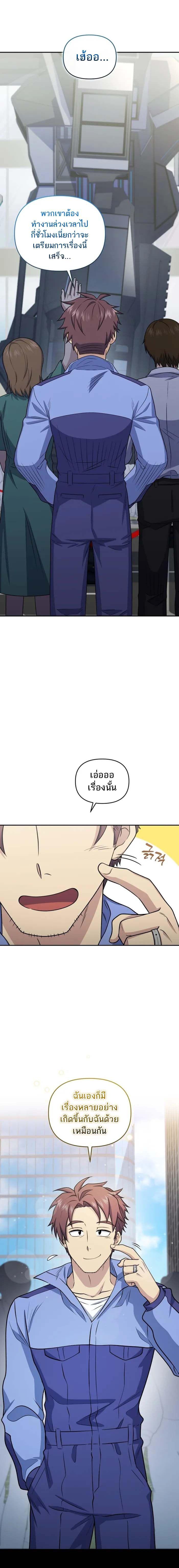Bizarre Restaurant ตอนที่ 43 2