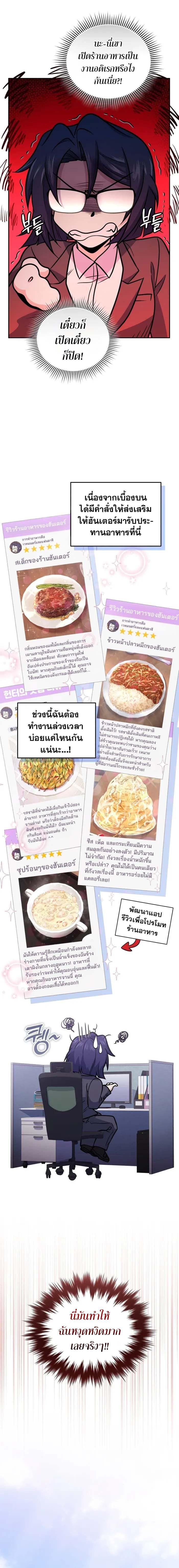 Bizarre Restaurant ตอนที่ 43 17