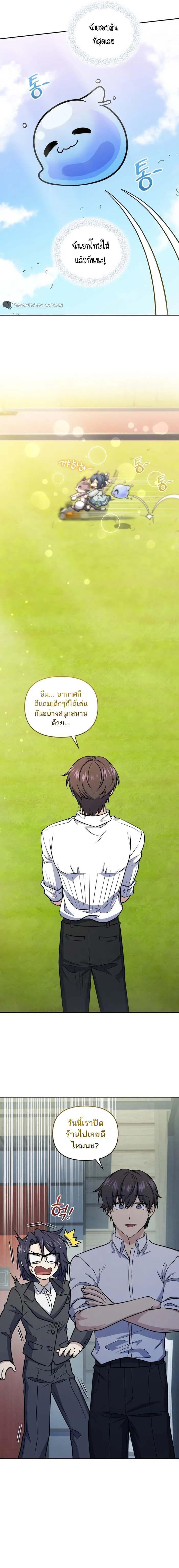 Bizarre Restaurant ตอนที่ 43 16