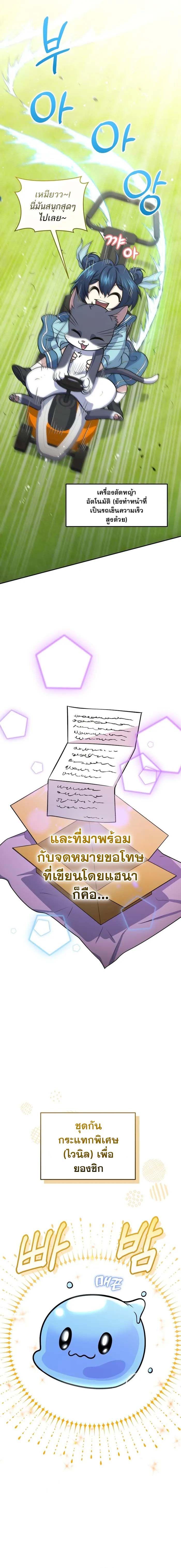Bizarre Restaurant ตอนที่ 43 15