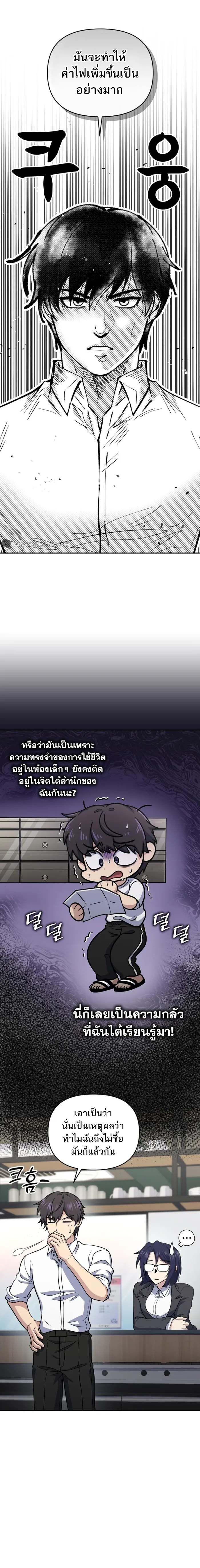 Bizarre Restaurant ตอนที่ 43 13
