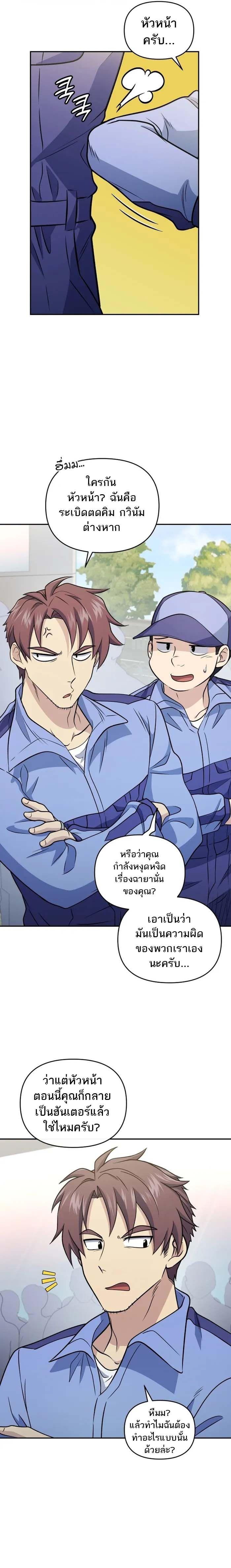 Bizarre Restaurant ตอนที่ 43 7