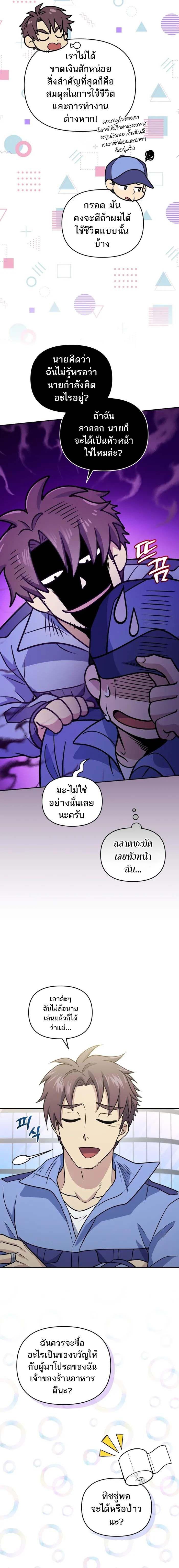 Bizarre Restaurant ตอนที่ 43 9