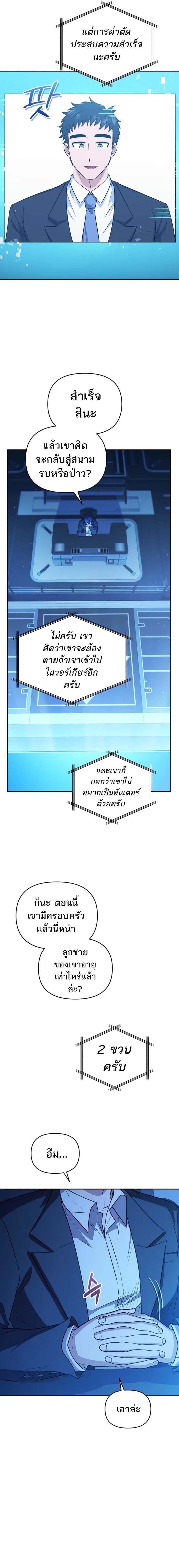 Bizarre Restaurant ตอนที่ 43 21