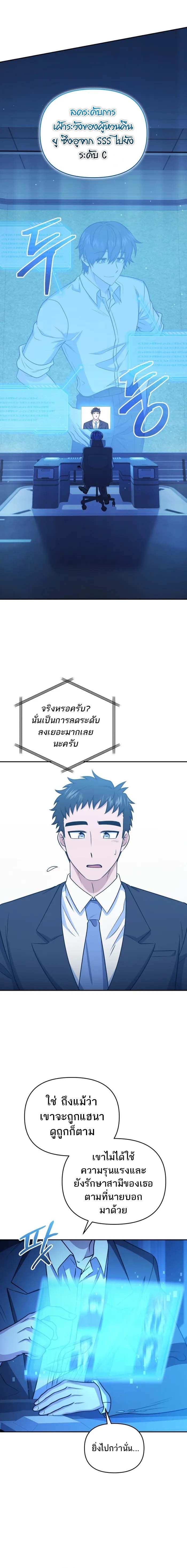 Bizarre Restaurant ตอนที่ 43 22