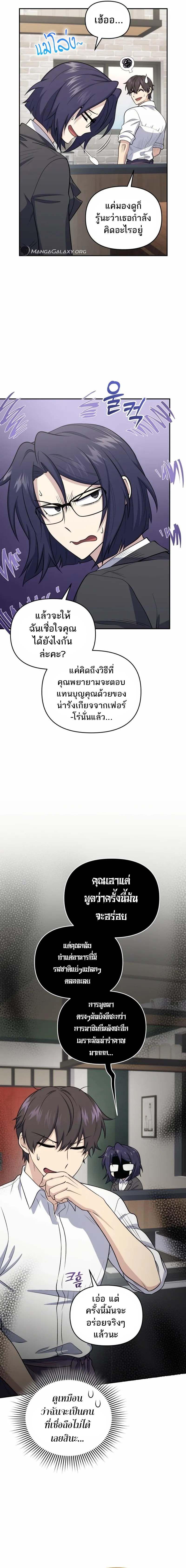 Bizarre Restaurant ตอนที่ 44 2