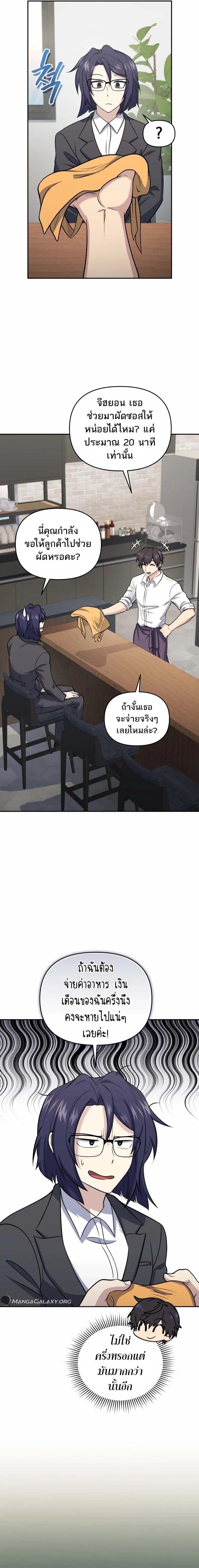Bizarre Restaurant ตอนที่ 44 6