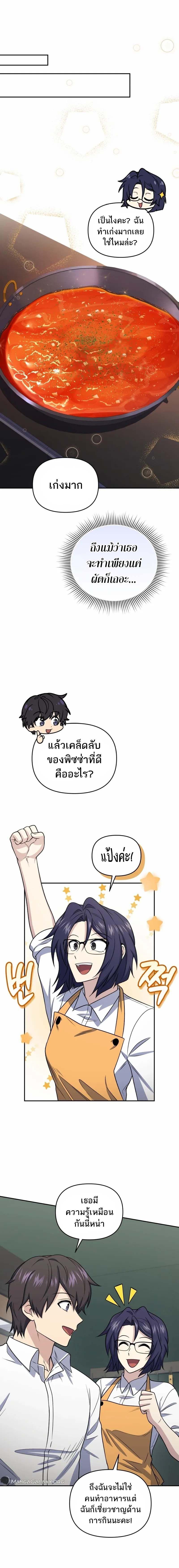 Bizarre Restaurant ตอนที่ 44 8