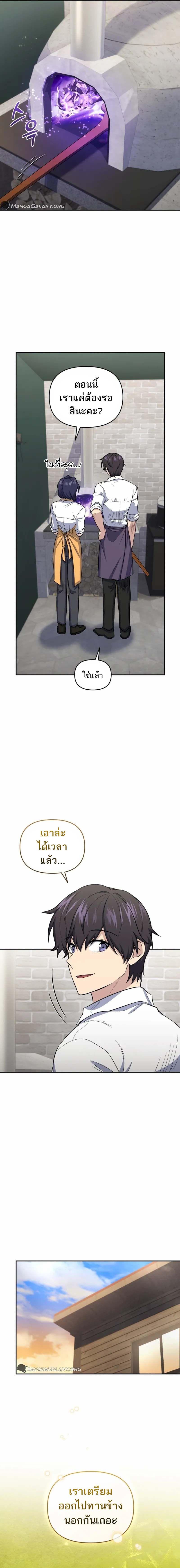 Bizarre Restaurant ตอนที่ 44 19