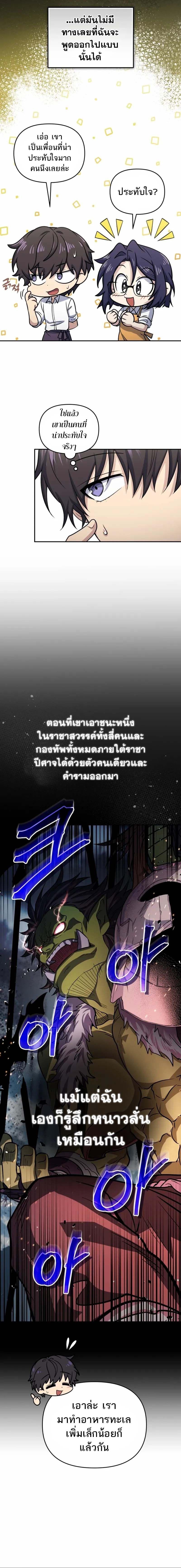 Bizarre Restaurant ตอนที่ 44 18
