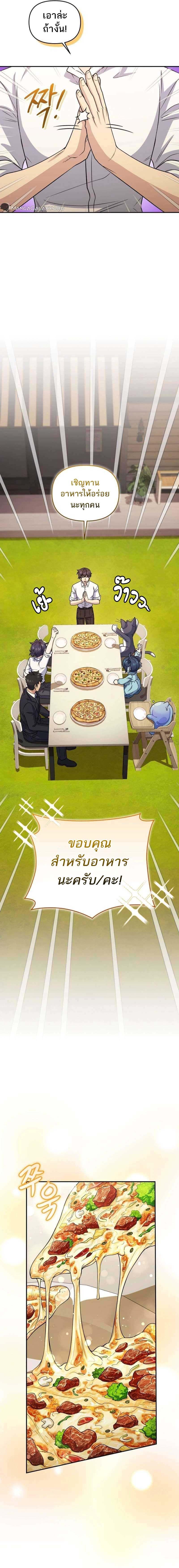 Bizarre Restaurant ตอนที่ 45 5