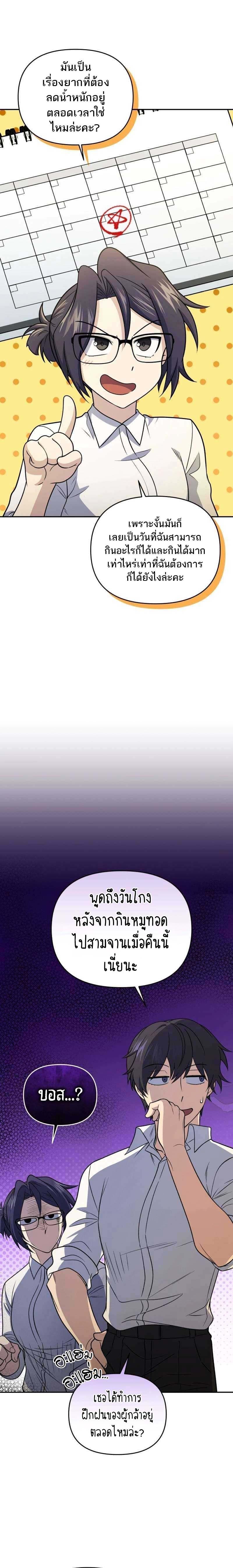 Bizarre Restaurant ตอนที่ 45 3