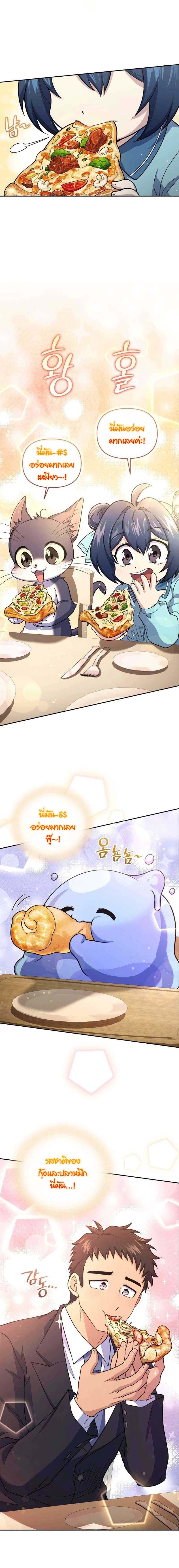 Bizarre Restaurant ตอนที่ 45 6
